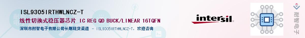ISL9305IRTHWLNCZ-T��Ӧ��-���ǵ���