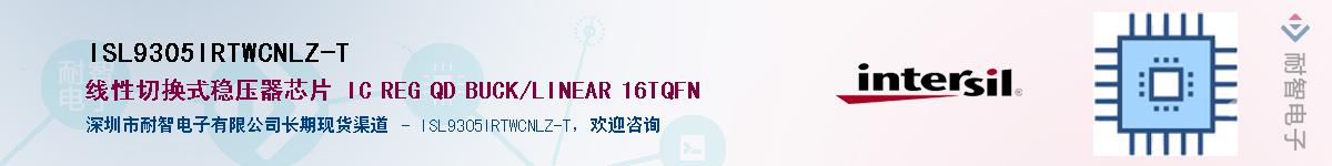 ISL9305IRTWCNLZ-TӦ-ǵ