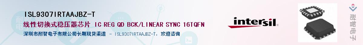 ISL9307IRTAAJBZ-TӦ-ǵ