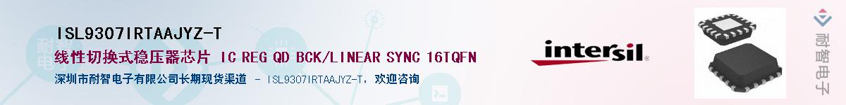 ISL9307IRTAAJYZ-T��Ӧ��-���ǵ���