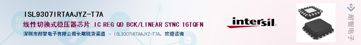 ISL9307IRTAAJYZ-T7A��Ӧ��-���ǵ���