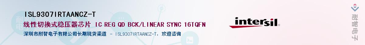 ISL9307IRTAANCZ-T��Ӧ��-���ǵ���