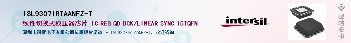 ISL9307IRTAANFZ-T��Ӧ��-���ǵ���