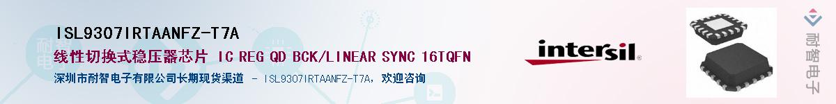 ISL9307IRTAANFZ-T7A��Ӧ��-���ǵ���