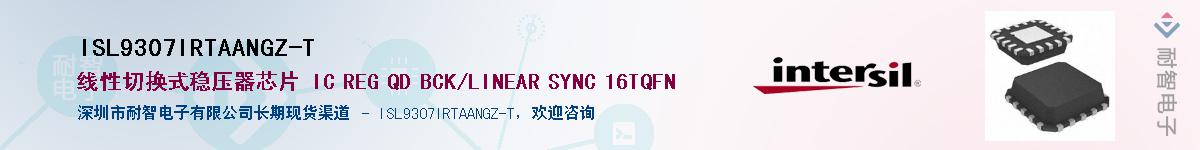ISL9307IRTAANGZ-T��Ӧ��-���ǵ���