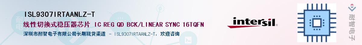ISL9307IRTAANLZ-T��Ӧ��-���ǵ���
