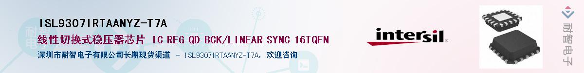 ISL9307IRTAANYZ-T7A��Ӧ��-���ǵ���