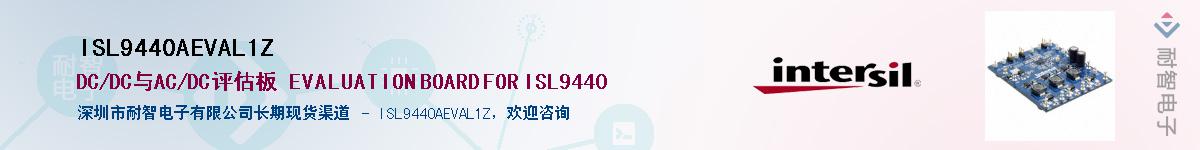 ISL9440AEVAL1Z��Ӧ��-���ǵ���