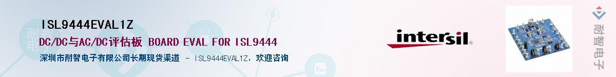ISL9444EVAL1Z��Ӧ��-���ǵ���