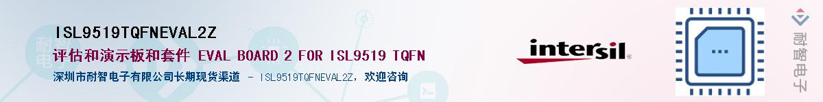 ISL9519TQFNEVAL2Z��Ӧ��-���ǵ���