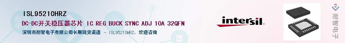 ISL95210HRZӦ-ǵ