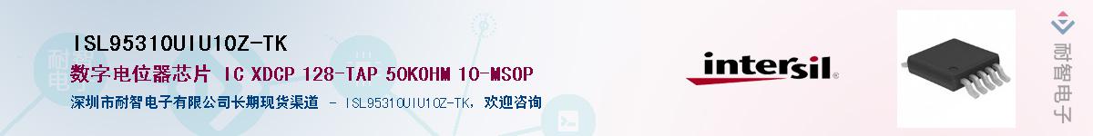 ISL95310UIU10Z-TK��Ӧ��-���ǵ���