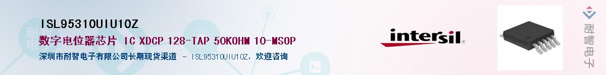 ISL95310UIU10Z��Ӧ��-���ǵ���