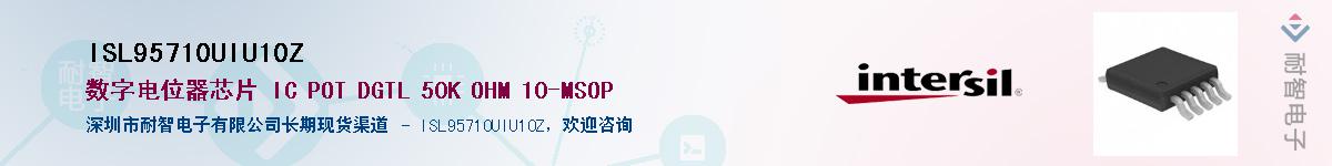 ISL95710UIU10ZӦ-ǵ