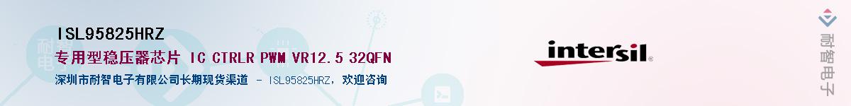 ISL95825HRZ��Ӧ��-���ǵ���