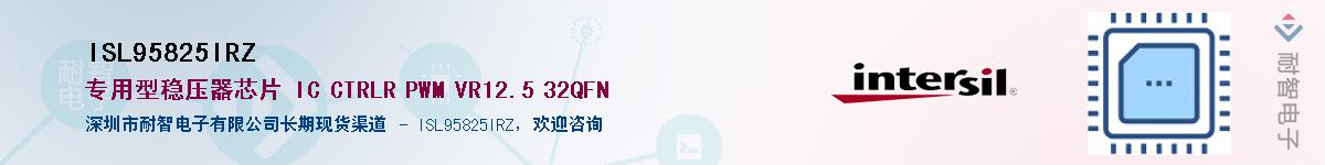 ISL95825IRZ��Ӧ��-���ǵ���