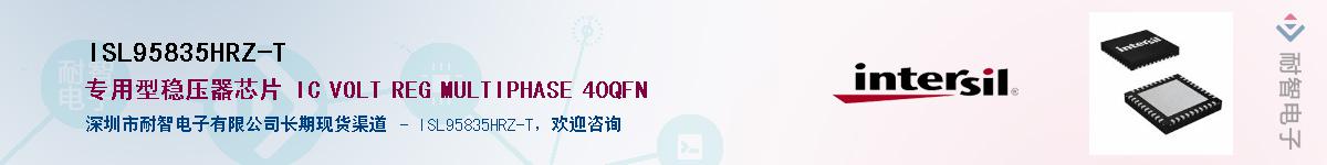 ISL95835HRZ-T��Ӧ��-���ǵ���