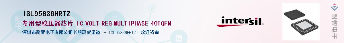 ISL95836HRTZ��Ӧ��-���ǵ���