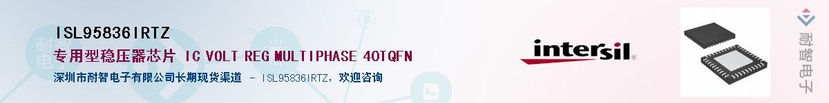 ISL95836IRTZ��Ӧ��-���ǵ���
