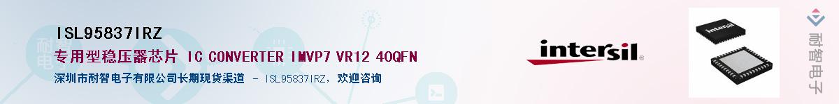 ISL95837IRZ��Ӧ��-���ǵ���