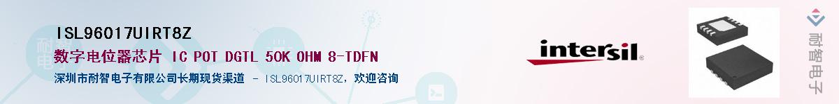 ISL96017UIRT8ZӦ-ǵ