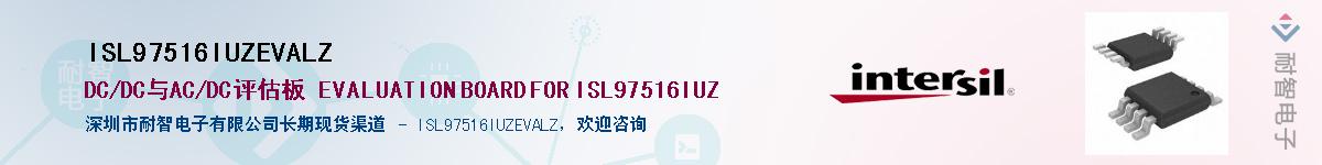 ISL97516IUZEVALZ��Ӧ��-���ǵ���