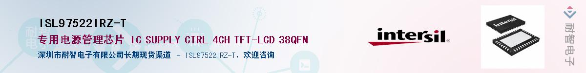 ISL97522IRZ-TӦ-ǵ