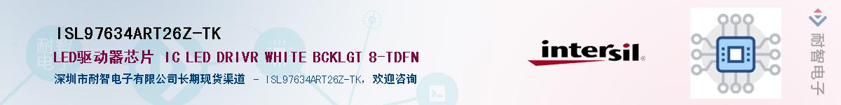 ISL97634ART26Z-TKӦ-ǵ