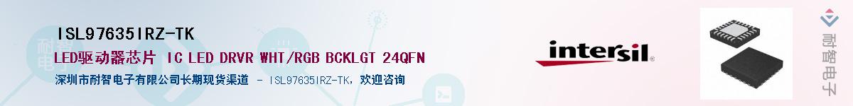 ISL97635IRZ-TKӦ-ǵ