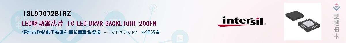 ISL97672BIRZ��Ӧ��-���ǵ���