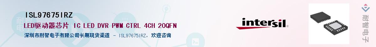ISL97675IRZ��Ӧ��-���ǵ���