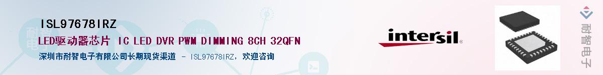 ISL97678IRZӦ-ǵ