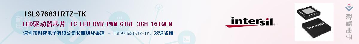 ISL97683IRTZ-TK��Ӧ��-���ǵ���