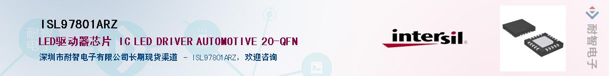 ISL97801ARZӦ-ǵ