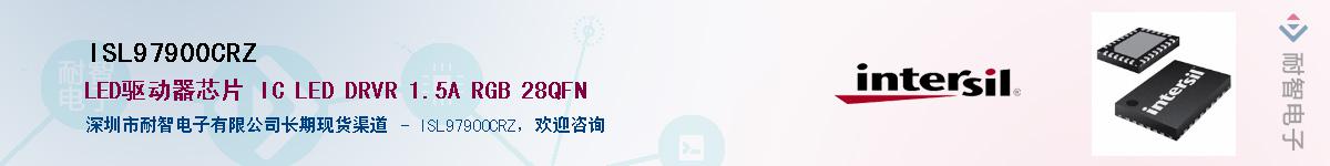 ISL97900CRZӦ-ǵ