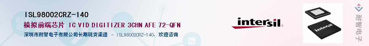 ISL98002CRZ-140��Ӧ��-���ǵ���