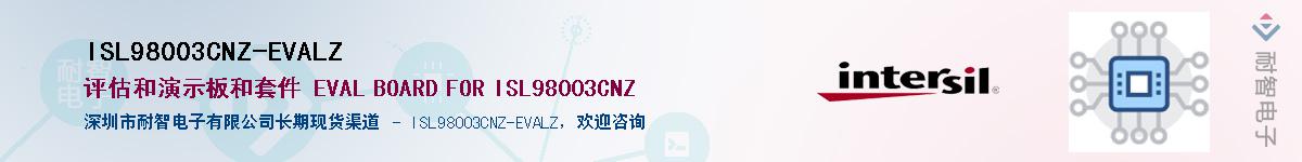 ISL98003CNZ-EVALZӦ-ǵ
