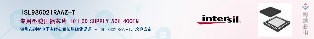 ISL98602IRAAZ-T��Ӧ��-���ǵ���