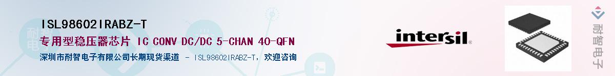 ISL98602IRABZ-TӦ-ǵ