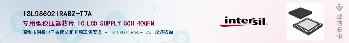 ISL98602IRABZ-T7A��Ӧ��-���ǵ���