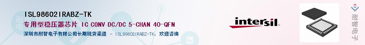 ISL98602IRABZ-TKӦ-ǵ