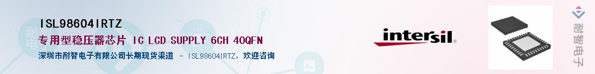 ISL98604IRTZ��Ӧ��-���ǵ���