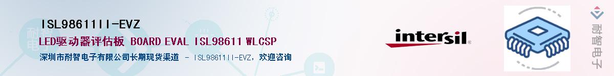 ISL98611II-EVZ��Ӧ��-���ǵ���