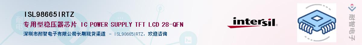 ISL98665IRTZӦ-ǵ