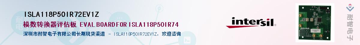 ISLA118P50IR72EV1ZӦ-ǵ