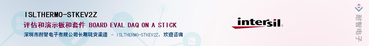 ISLTHERMO-STKEV2Z��Ӧ��-���ǵ���