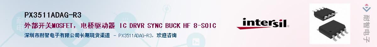 PX3511ADAG-R3��Ӧ��-���ǵ���