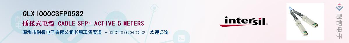 QLX1000CSFP0532��Ӧ��-���ǵ���