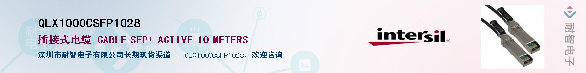 QLX1000CSFP1028��Ӧ��-���ǵ���