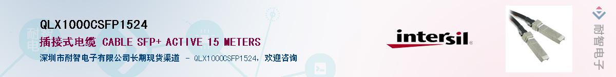 QLX1000CSFP1524��Ӧ��-���ǵ���